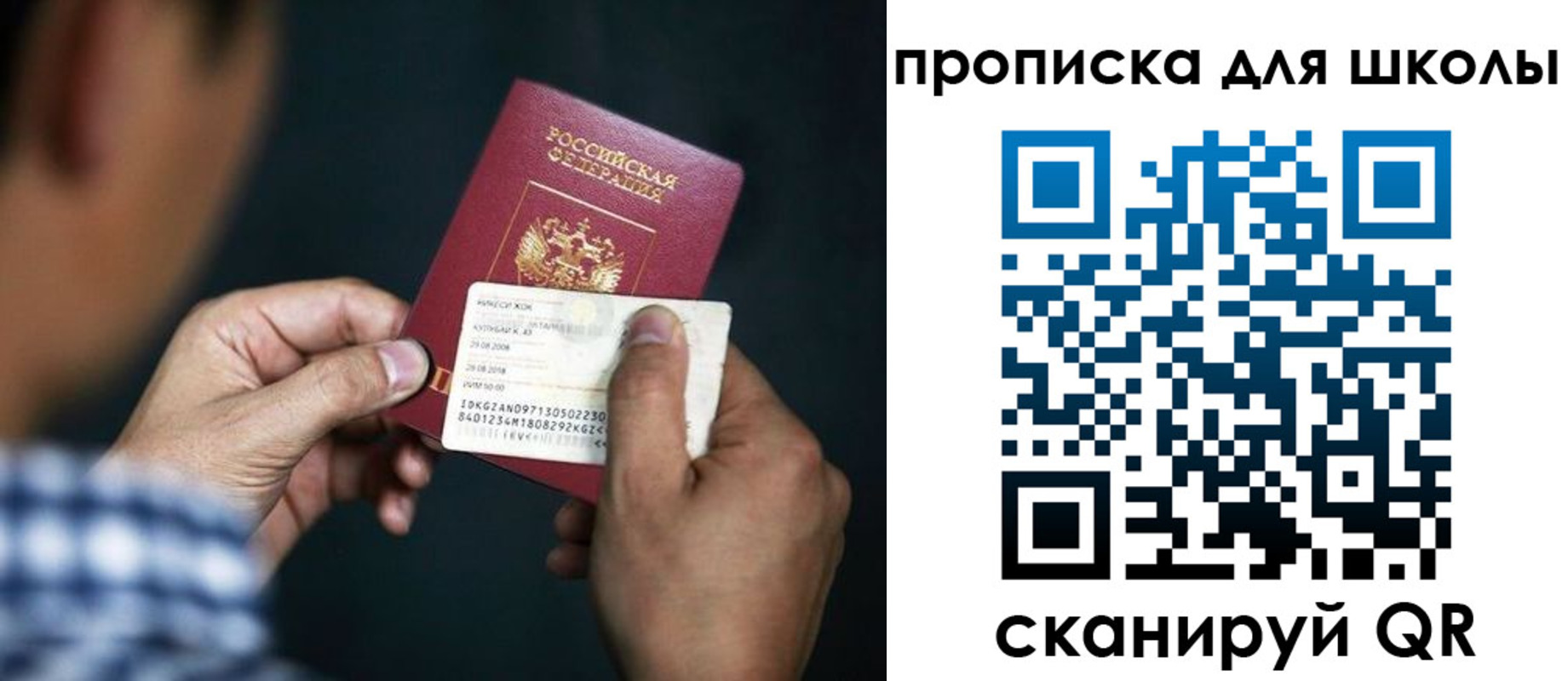 регистрация для дет. сада в Свердловской области