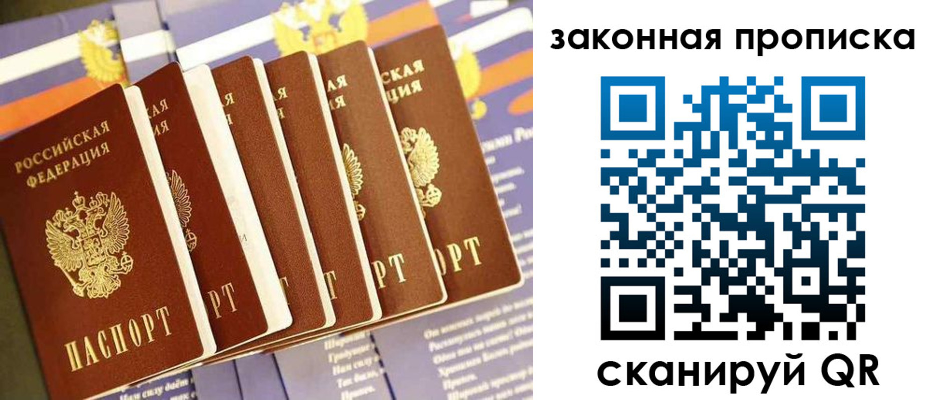 временная регистрация в Свердловской области
