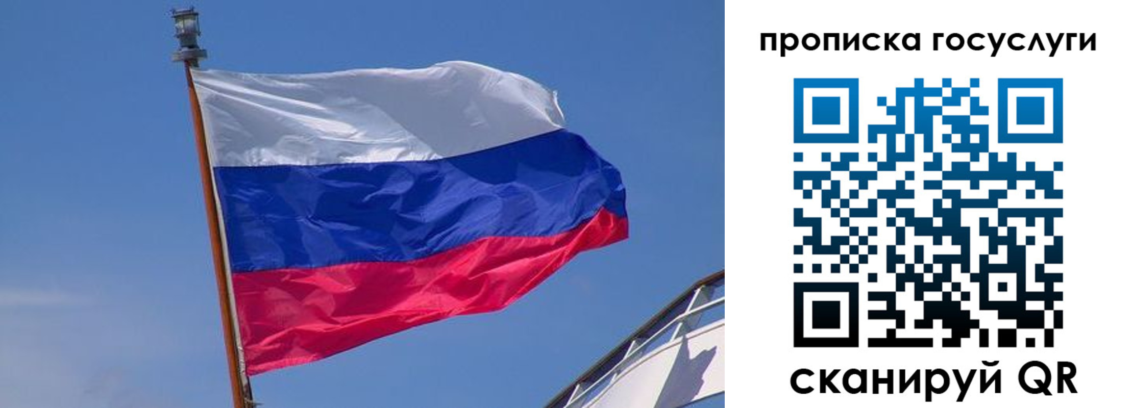 временная регистрация купить в Свердловской области