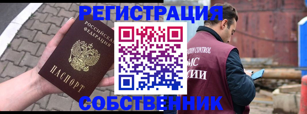 прописка для школы в Свердловской области