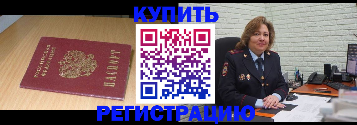 временная регистрация в квартире в Свердловской области