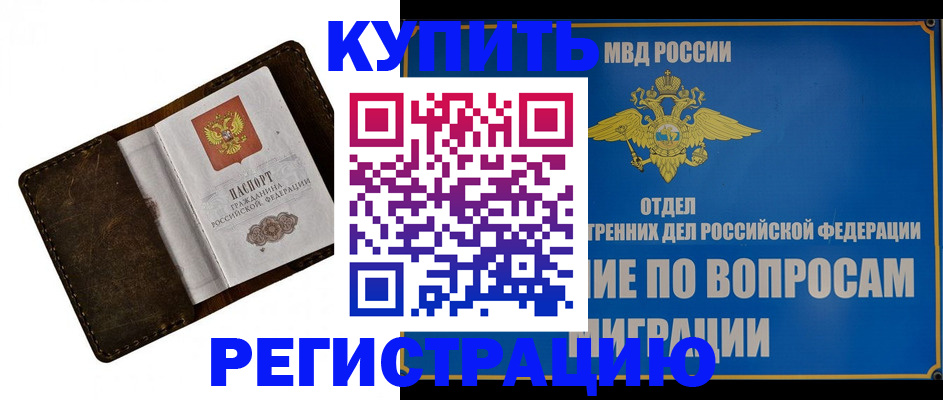 прописка поиск в Свердловской области