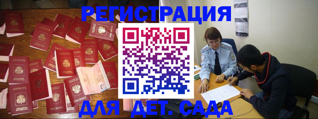 регистрация в Свердловской области