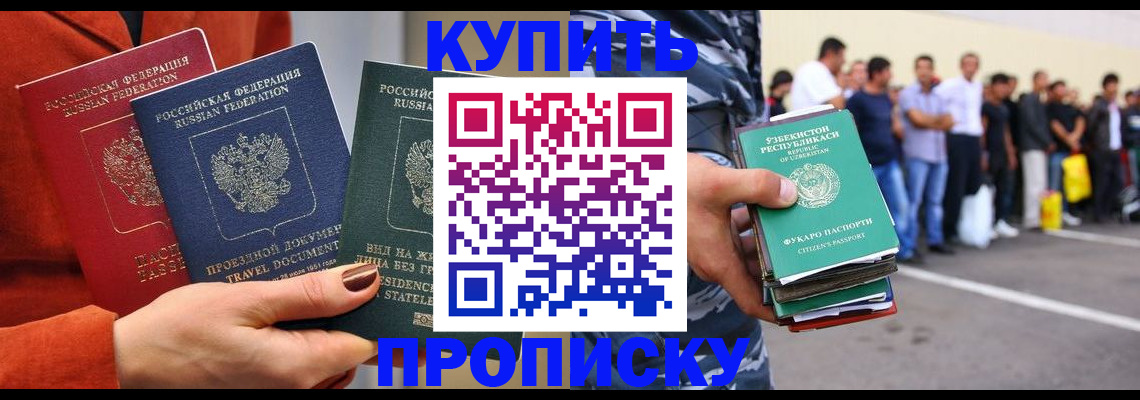 временная регистрация поиск в Свердловской области